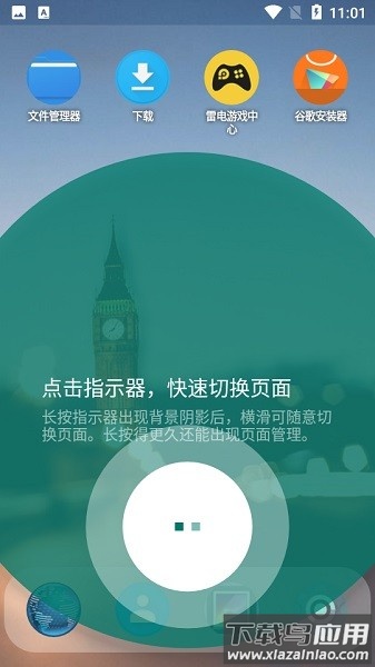 dna桌面中文版(dna launcher)