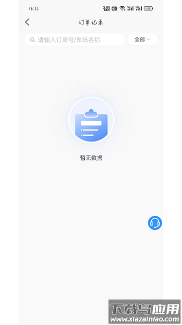大冶智慧停车系统