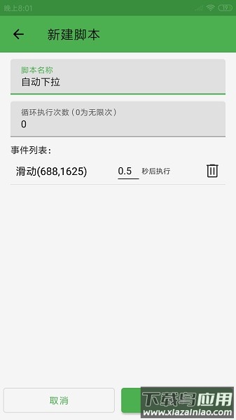 灵猫自动点击器软件