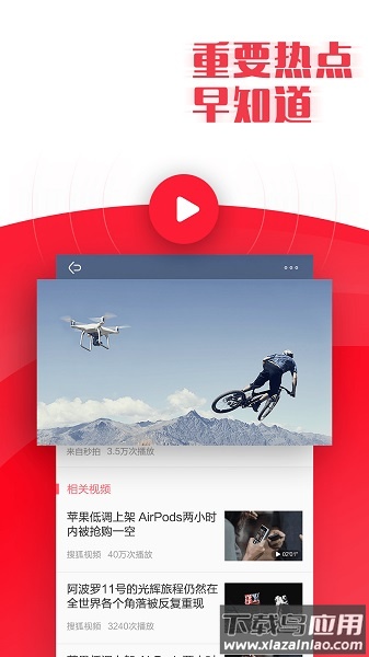 今日早知道软件