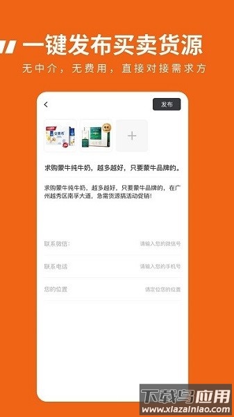 临期食品临期宝软件