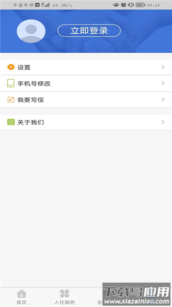 呼和浩特丁香扎根最新版