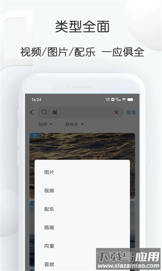 素材工厂手机版