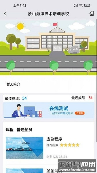 兴渔学堂官方版