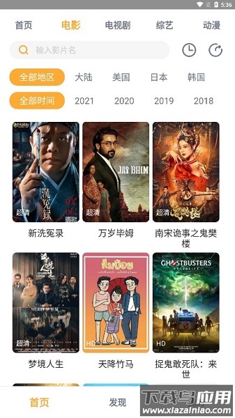 黑豹影视大全官方版