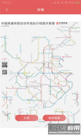 高清中国地图2024最新版