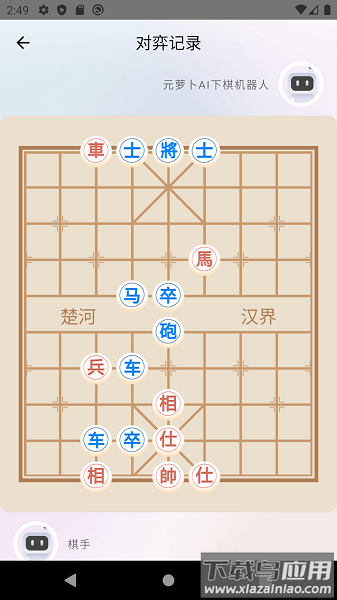 元萝卜AI下棋机器人软件