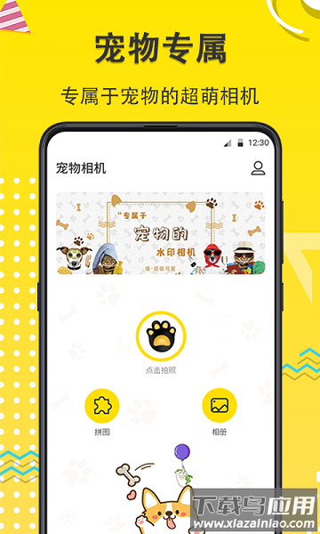 宠物动漫相机免费版