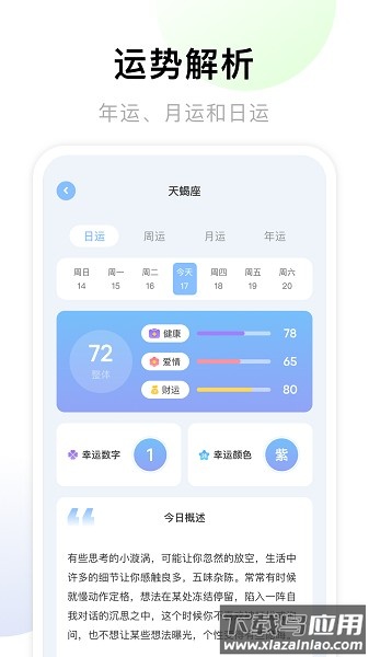 准星大师app(准星助手)