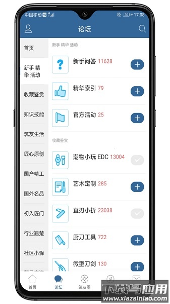 栖兰小筑客户端