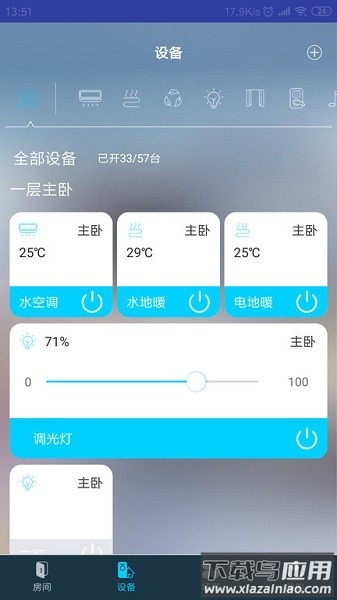 mibee智能家软件