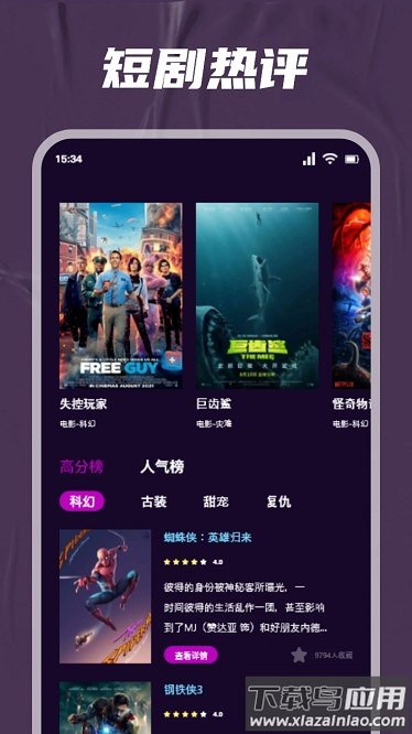 心雨影评大全官方版