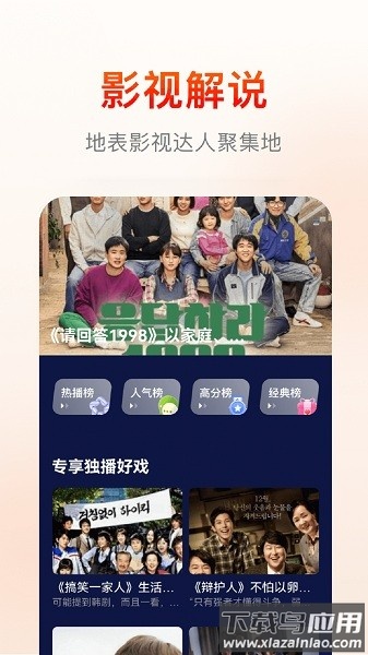 快云影音2025最新版