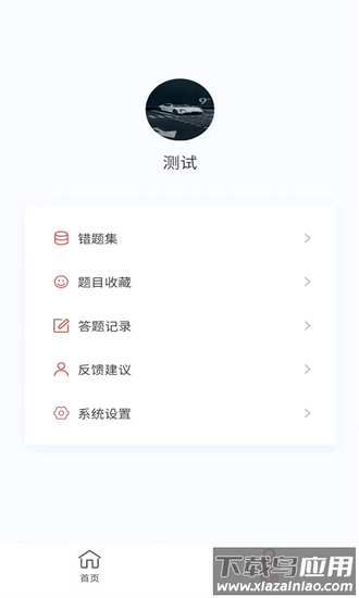 妇幼保健新题库app