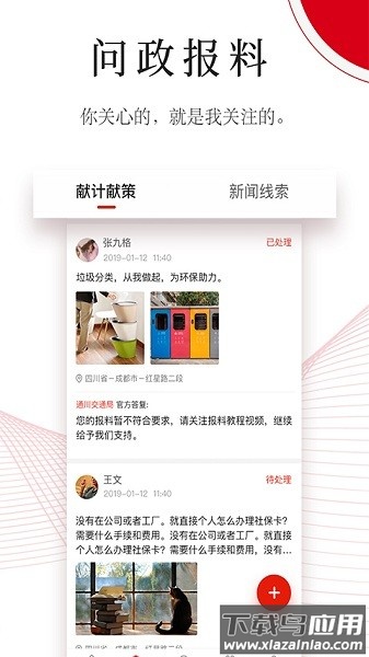 今日通川官方版