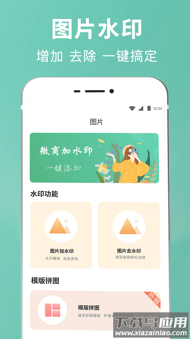 微好友管理官方版