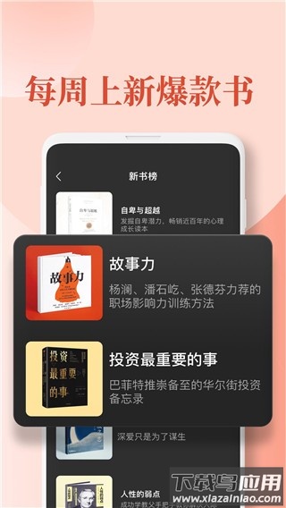 喜马拉雅fm国际版最新版