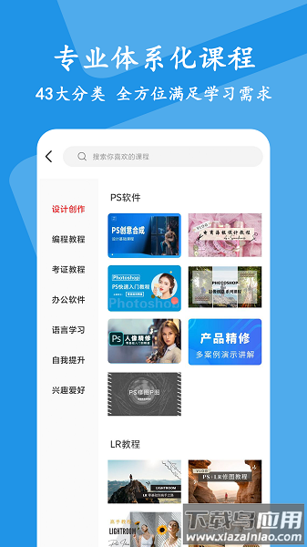 大学生慕课平台