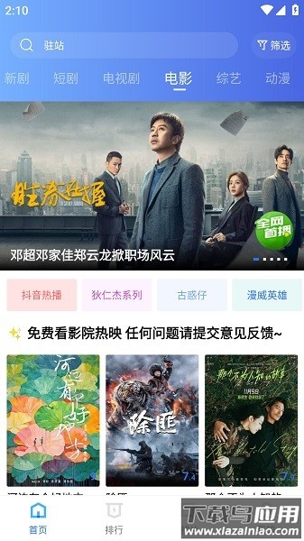 行星视频无广告最新版正版