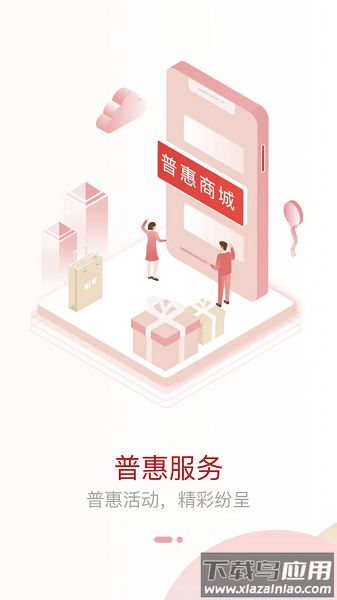 河南省工会e卡app