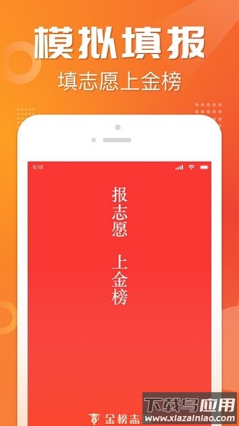 高考志愿报考专家软件