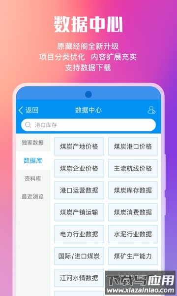 煤炭江湖最新版