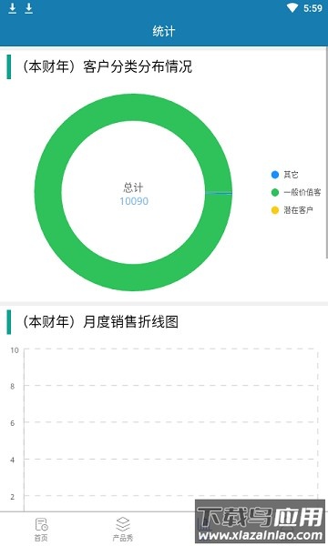 智能销售助理软件