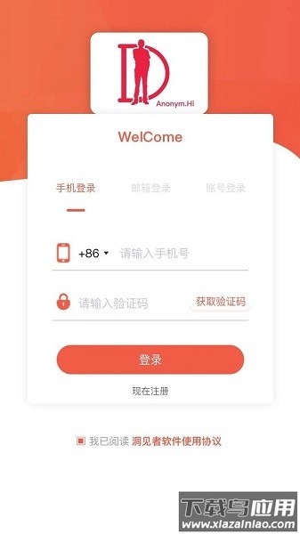 洞见者最新版本