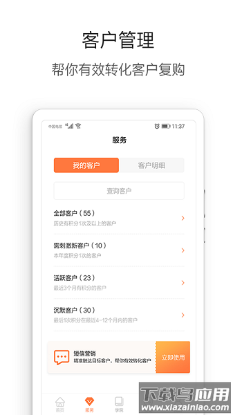 营养管家汤臣倍健
