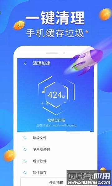 全民爱清理app