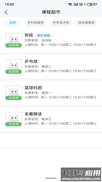 小手拉大手教育软件