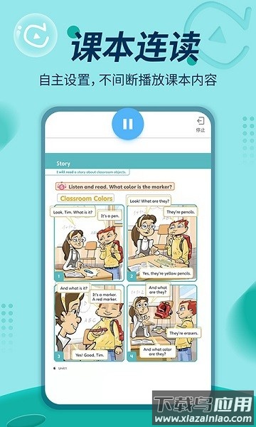 培生教学盒子手机版