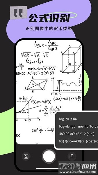 极速识别管家软件