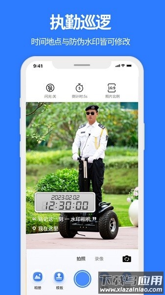 实况水印相机软件