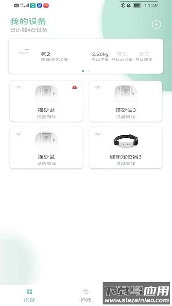 聚宠宠物官方版(PETJC)