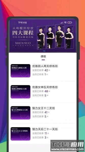 身所商户通软件