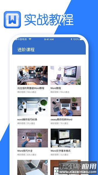 全美文档编辑app