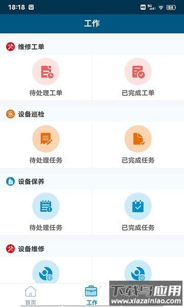 珠江智慧物管软件