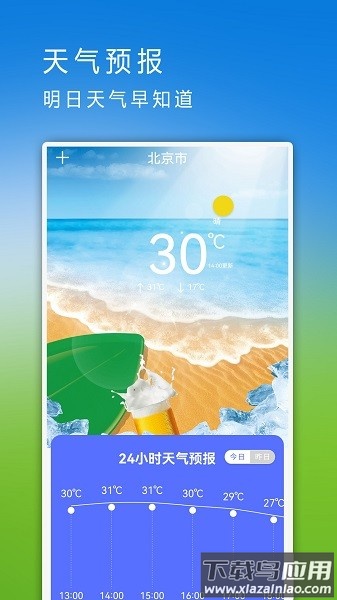 手机克隆换机同步助手