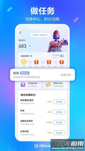白鲸体育手机版