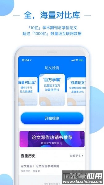 51论文查重软件