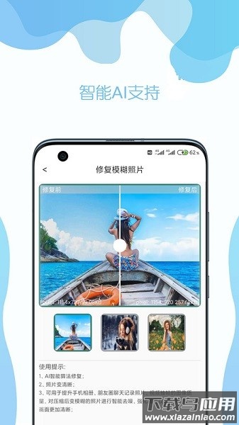 手机照片修复app