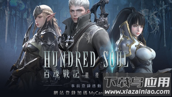 百魂战记台服手机版