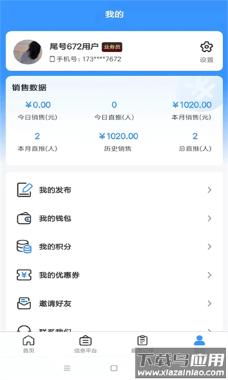 零米云生活服务到家手机版