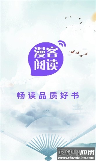 漫客阅读器最新版2024