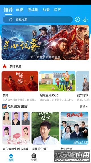 白菜追剧最新版本