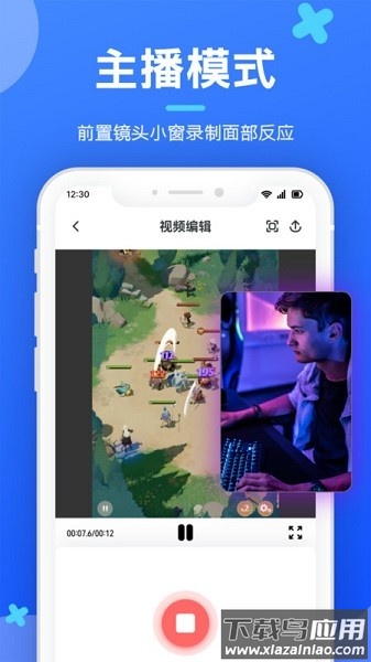 智能录屏剪辑工具软件