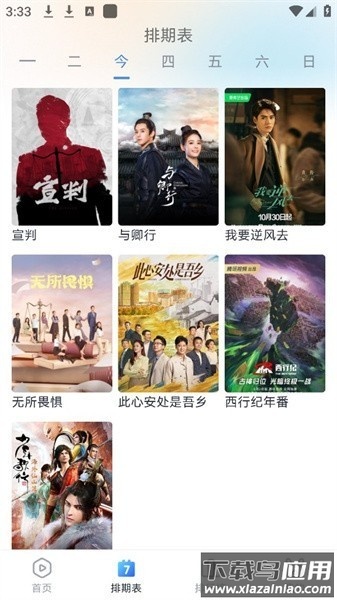 南坊追剧官方版