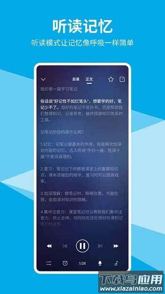 即刻记忆最新版