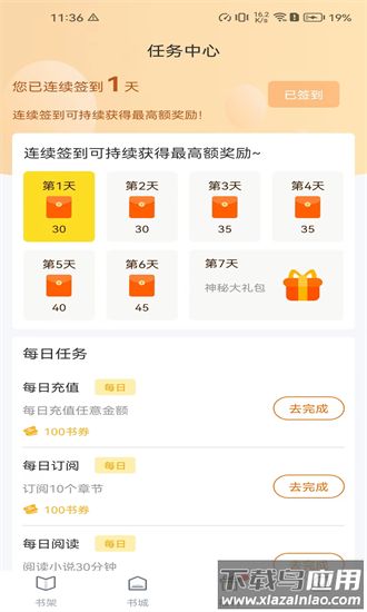 笔趣阁vivo版官方版